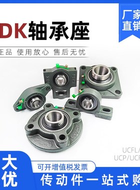 BDK外球面轴承座UCFB204UCFL205UCFC206UCF207UCPA208UCP209T211