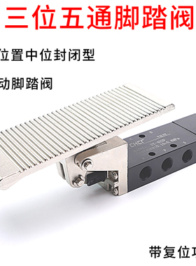 三位五通中封气动脚踏阀ST-402F脚踏控制开关脚踩开关