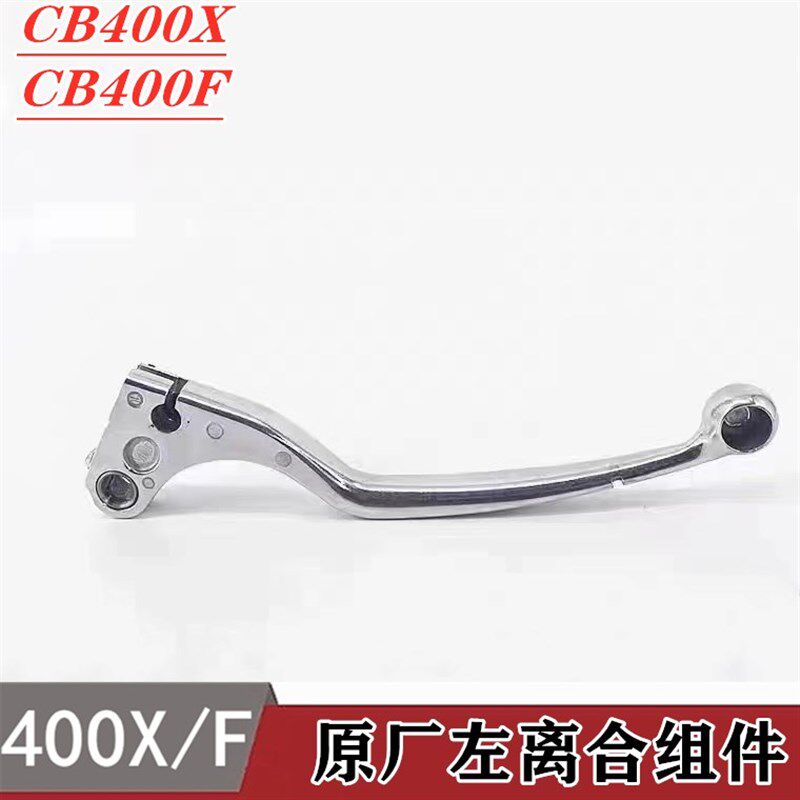适用CB400X/F NX400 CL300/500左手把400R离合牛角CB500X/F 500R