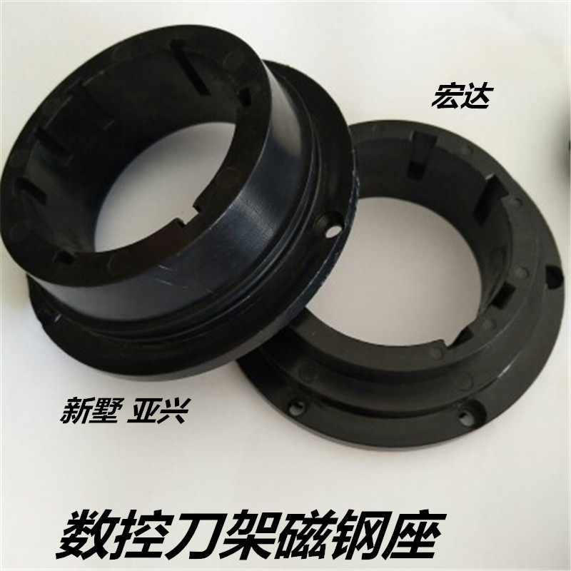 宏达刀架磁座新墅亚兴刀架磁钢座配件数控磁铁座6132宏达刀架配件