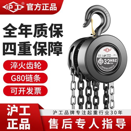 沪工手拉葫芦家用手动起重吊机hsz圆形吊葫芦1吨2吨3吨紧线器葫芦