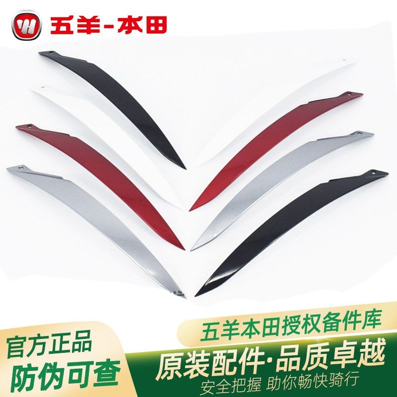 Honda五羊本田PCX150原厂左右前大灯罩WH150T前大灯眉毛装饰罩