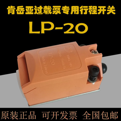 肯岳亚行程开关LP20冲床过载泵限位微动开关ZLDC04B/LSAI/AT11