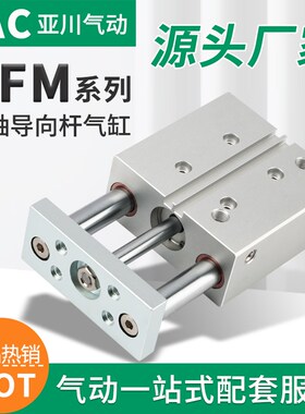 FESTO导向气缸DFM-12-16-10-20-25-30-32-40-50-80-100-P-A-GF-KF