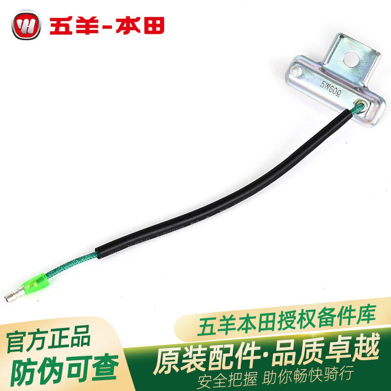 五羊本田新大洲本田CB190R/X/SS暴锋眼猛鸷鸷道原厂电阻总成