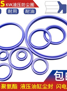 KVK防尘圈油封DHS-11.2 12.5 14 16 18*19.2 20.5 22 24 26*4.5/6