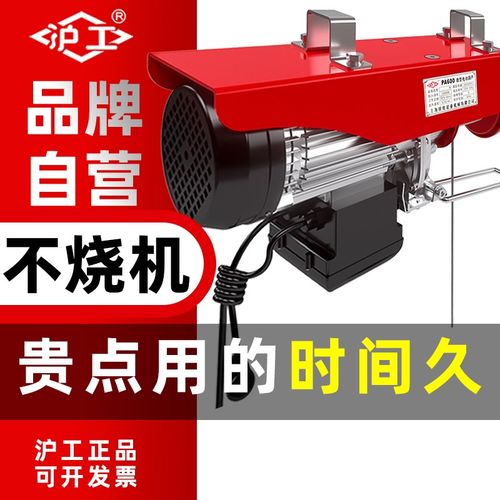 沪工微型电动葫芦220v家用小型升降吊机建筑装修室外便携式提升机