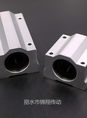 闭口箱式直线滑块 铝滑块 直线轴承 光轴导套 SC8UUSC50UU