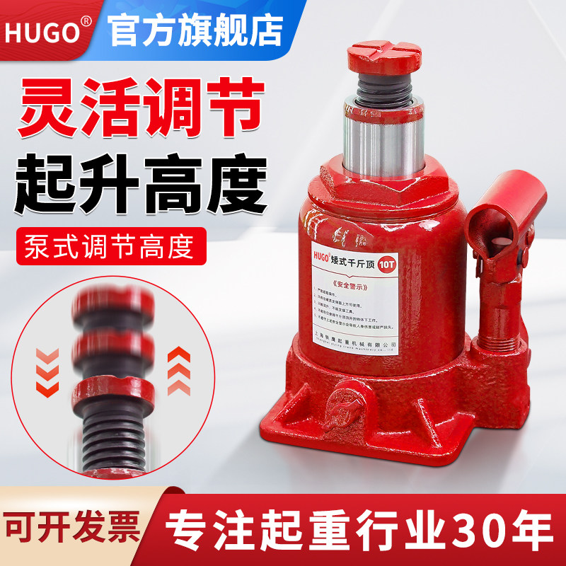 沪工矮式千斤顶立式液压10吨20吨低位千金顶手动油压汽车用千斤顶