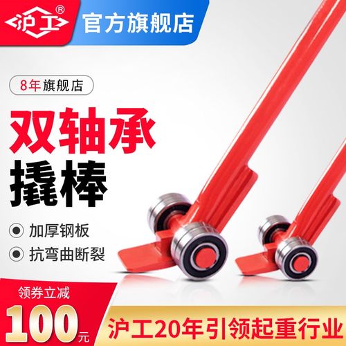 沪工起重撬棒多功能搬运撬棍3吨5吨8吨承重工业滑轮工具双轴钢板
