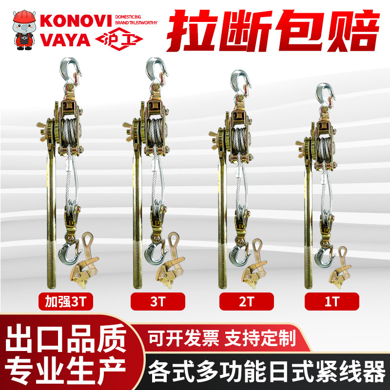 沪工紧线器钢丝绳拉紧器线缆拉线收紧万能卡线器荷缔机紧线器夹头,农用物资,苗木固定器/支撑器,淘宝优惠券,粉丝福利购,淘宝优惠卷