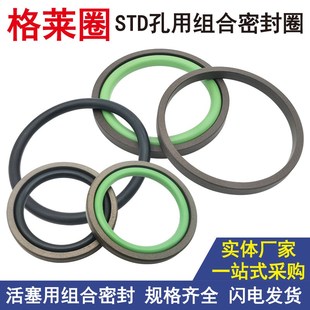 249 8.1 265 229 239 275 260 270 254 孔用格莱圈来油封 244 250