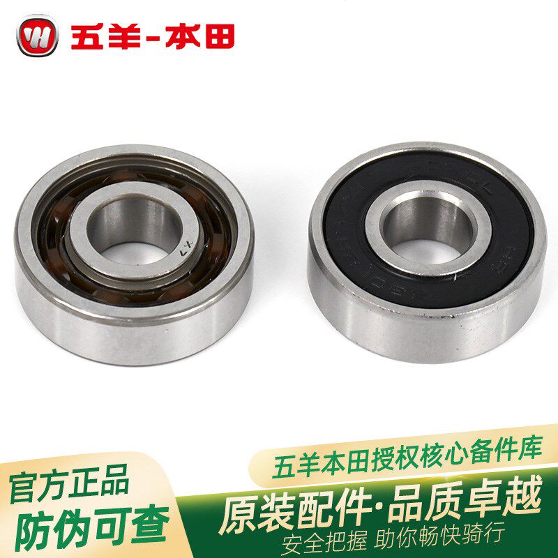 五羊本田喜悦名悦塔帕喜蕴鬼马蜂鸣NBX100原厂前轮轴承6201UU