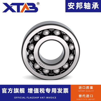 哈尔滨调心球轴承 1306 1307 1308 1309 1310 1311 K