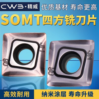 数控四方面铣刀片粒SOMT12T308PEER SEMT13T3AGSN-JH/JM替代进口