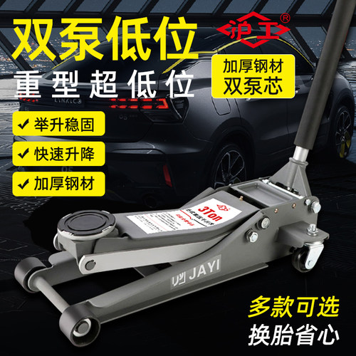 沪工卧式千斤顶小汽车用3t液压车载轿车厢型车换胎工具油压千斤顶