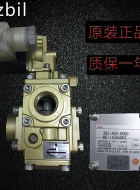 日本AZBIL TACO电磁阀36330000B2 36340100B2 36330100B2阀