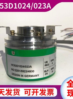 HC53D1024/023享士乐光电编码器HENGSTLER空心轴15HC53H1024/023A