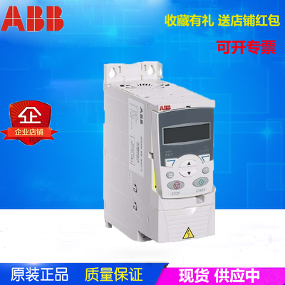 ABB变频器ACS355-03E-06A7-2 ACS355系列变频器三相1.1KW