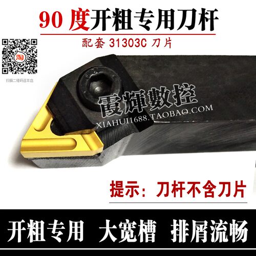 大余量开粗专用90度外圆内孔机夹刀杆3K13配31303C/31603C 排屑好