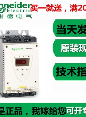 施耐德ATS22系列软起动器ATS22C25Q全新原装现货