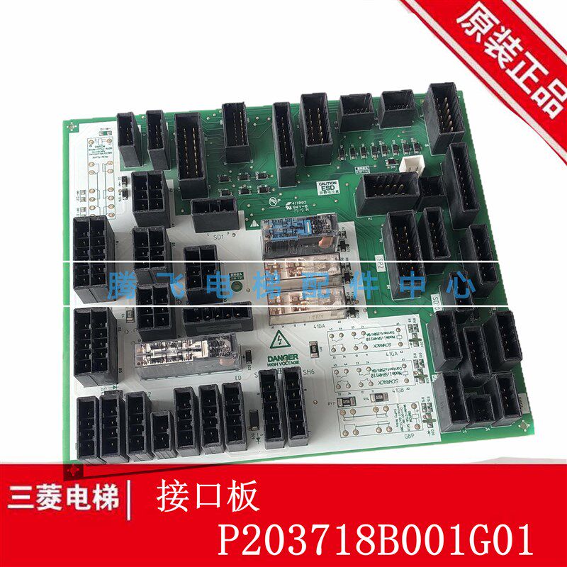 适用电梯凌云-3/LEG-IIR1接口板插件板P203718B001G01/G02/G11/12