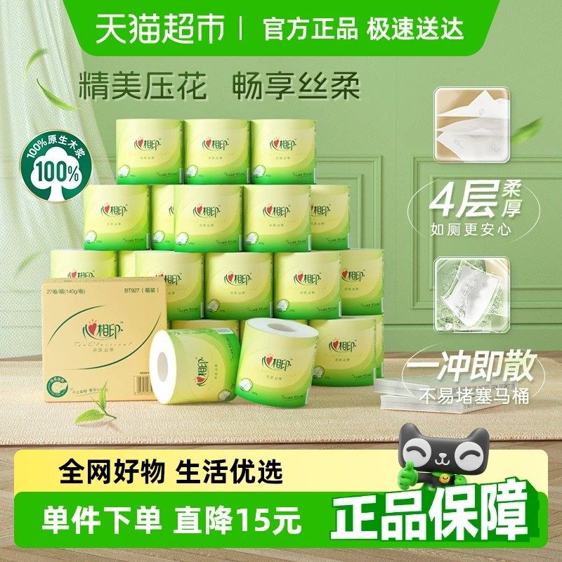 【下拉商详享补贴】心相印茶语丝享有芯卷纸4层140g27卷卫生纸