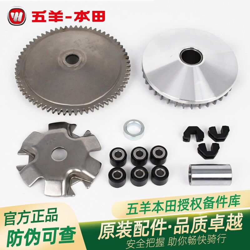 五羊本田喜悦名悦喜蕴塔帕鬼马蜂鸣NBX100原厂前皮带轮驱动盘