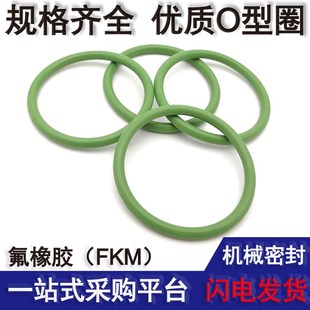 26.5 线径1.8 25.8 氟胶o型圈耐油耐腐蚀密封圈件耐磨耐高温25