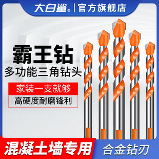 大白鲨多功能三角钻头霸王钻瓷砖陶瓷玻璃水泥砖墙木头开孔器6mm