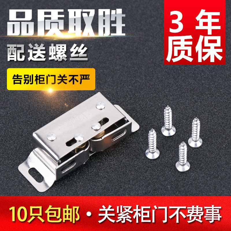 门吸柜吸门碰不锈钢碰珠锁扣柜门配件衣柜门用夹磁力碰珠开关卡扣