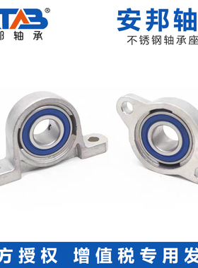 304不锈钢带座轴承SKP000 SKP001 SKFL002 KP003 FL004 005 FL006