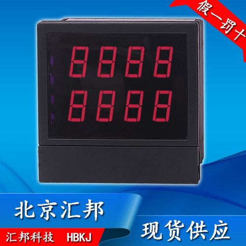 【HBKJ】HB724J HB724F/HB724N 智能计数器光删表 频率计转速表