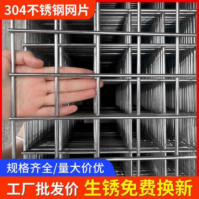 不锈钢网格网加粗不锈钢网片平板电焊网片304不锈钢防护网定制硬