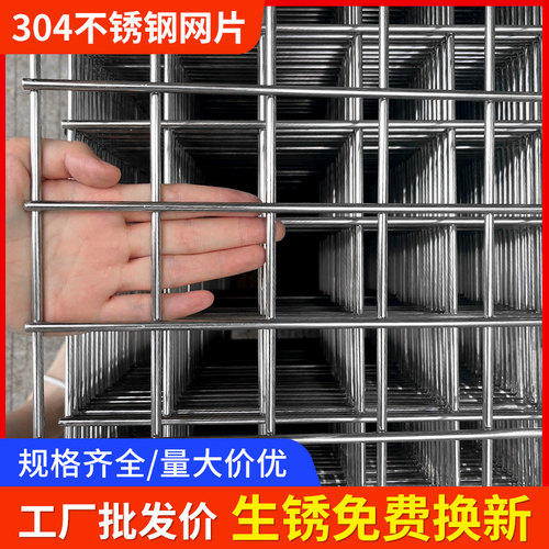 不锈钢网格网加粗不锈钢网片平板电焊网片304不锈钢防护网定制硬