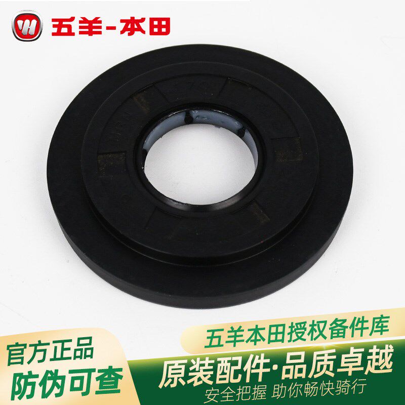 五羊本田喜悦名悦塔帕喜蕴鬼马蜂鸣NBX100左曲轴油封208*53*9