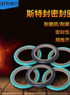 轴用斯特封STd180*1955/201*63/81 190*2055*63 200*221*81
