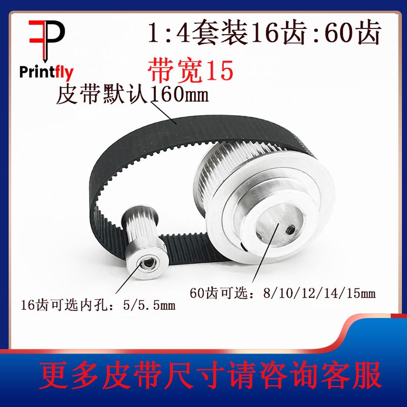 2GT同步皮带轮K型16/60齿内孔5/15mm 1:4皮带宽度15mm标准涨紧轮