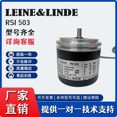RSI 503自动化设备光电编码器 1024ppr 514616-05