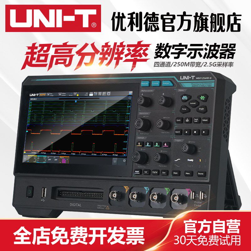 优利德MSO1254HD高精度数字示波器四通道12bit高分辨率示波器