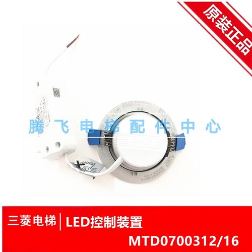 电梯配件欧普照明人体感应筒灯皓居 MTD0700312/3A12 3.5W 5W