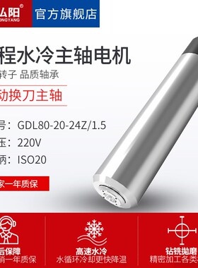 翰琪主轴GDL802024Z/15kW自动换刀主轴水冷电机220V雕刻机加工