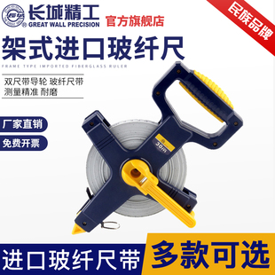 长城精工皮尺纤维皮卷尺工程尺子软尺玻纤尺10/15/20/30/50/100米