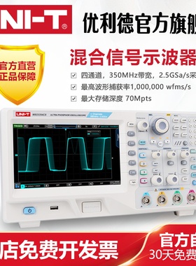 工业品优利德MSO3354CS高精度混合信号示波器数字四通道350M带宽