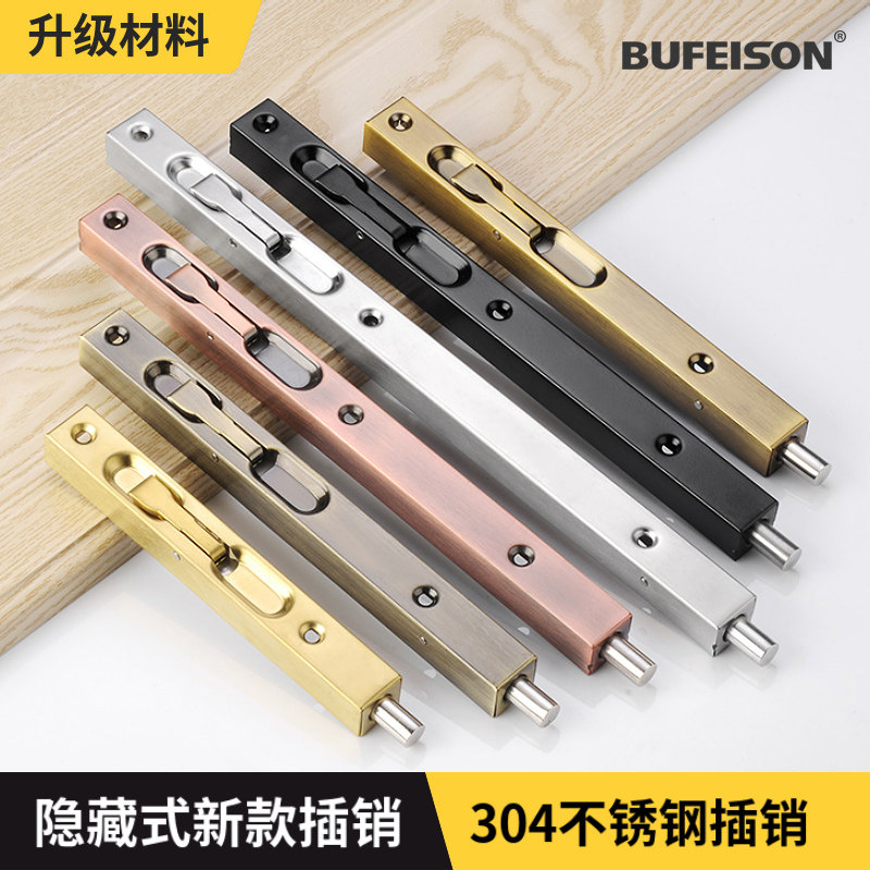 木门地插销304不锈钢上下暗装门栓大门防盗门子母门天地暗插销锁