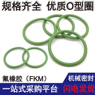 275 270 线径8.6 265 氟胶o型圈耐高温耐磨耐压进口密封圈防水260