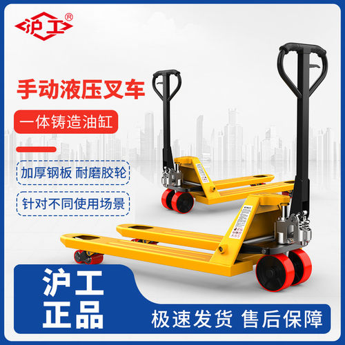 沪工2吨3吨5吨手动液压搬运车叉车地牛托盘油压手拉推拖车装卸车