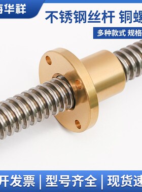 梯形大丝杆螺母304不锈钢丝杠T25T28T30T32T36T40T型丝杆螺母1