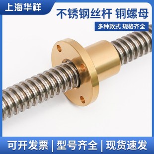 梯形大丝杆螺母304不锈钢丝杠T25T28T30T32T36T40T型丝杆螺母1