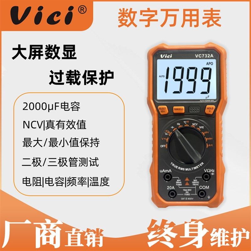 高精度vici防烧万用表小型便携式万能表Live电压电流测试表vc746A
